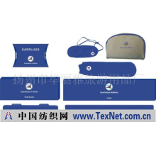 扬州市华丽雅旅游用品厂 -航空公司套装包